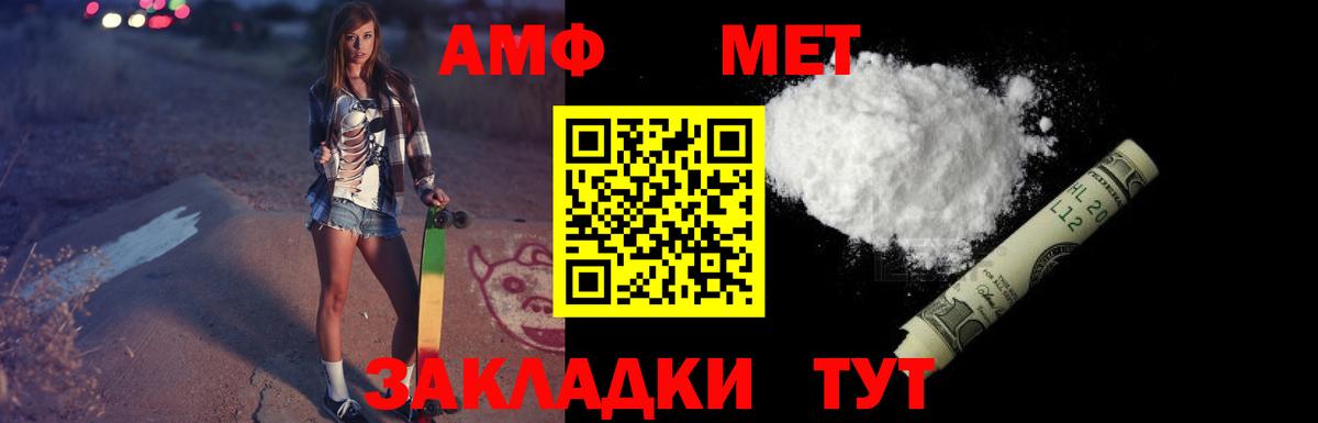 АМФЕТАМИН 97%  АМФ  Борисоглебск  Вход с VPN 