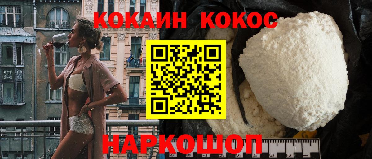 Борисоглебск  КОКАИН  Вход с VPN  Кокаин Перу 