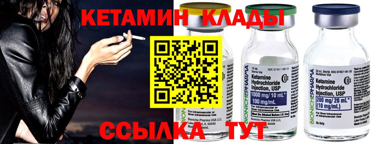 Кетамин VHQ  Вход с VPN  Борисоглебск 