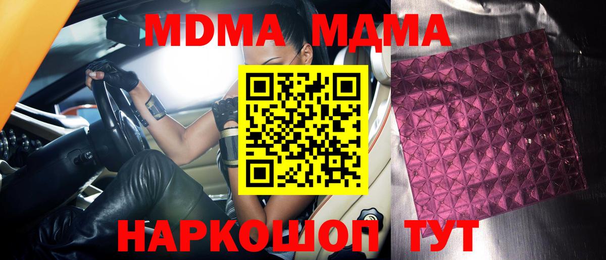 MDMA Molly Борисоглебск