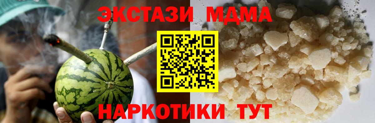 Борисоглебск  МДМА молли  Вход с VPN 