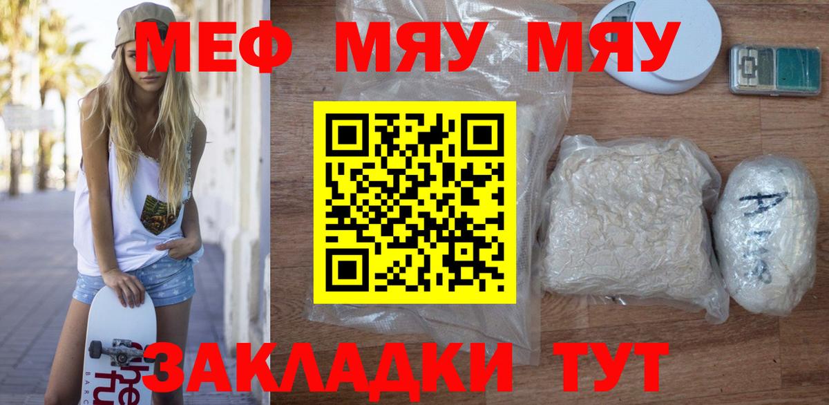 Меф кристаллы Борисоглебск