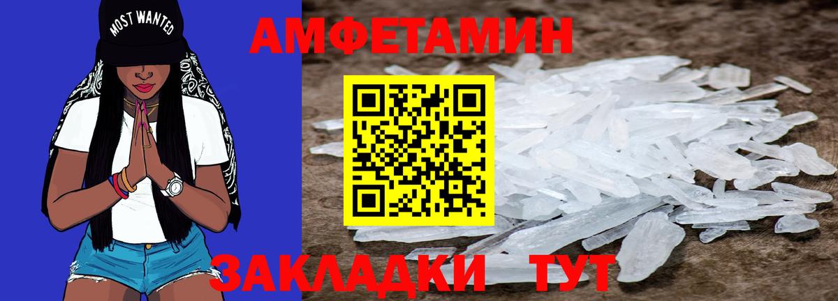 Первитин витя  Вход с VPN  Борисоглебск 