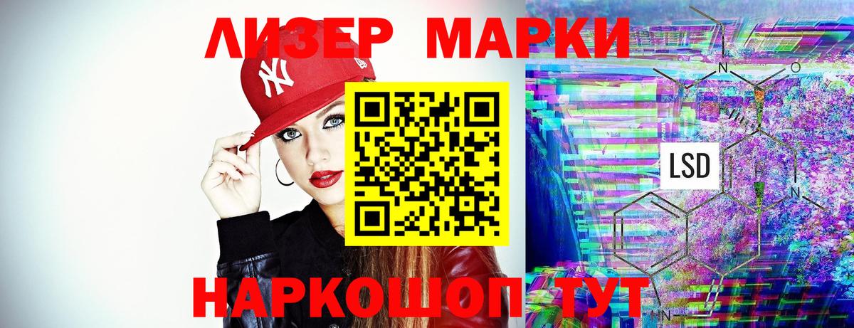 Наркотические марки 1,5мг  Вход с VPN  Борисоглебск  Наркотические марки 1,5мг 