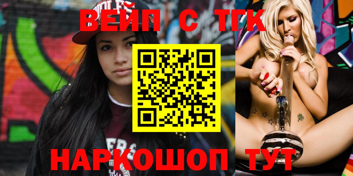 ТГК жижа Борисоглебск