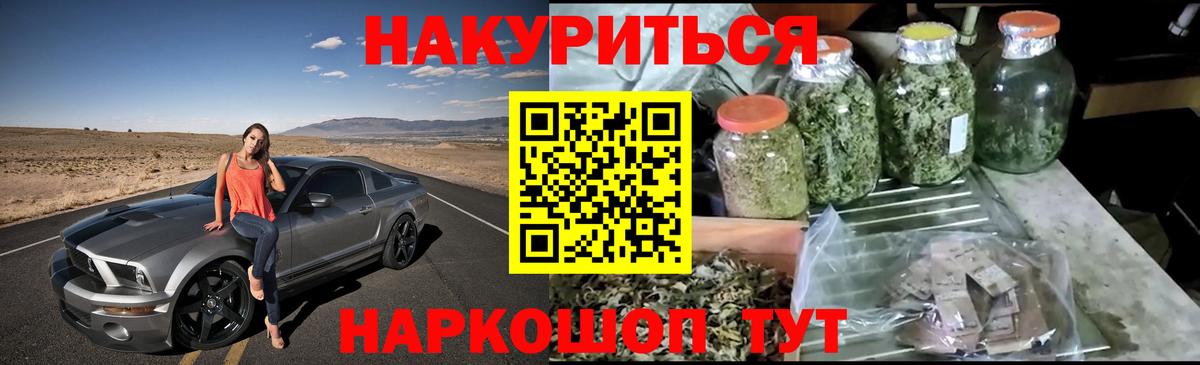 Бошки Шишки THC 21%  Вход с VPN  Борисоглебск  Бошки Шишки планчик  Марихуана план 